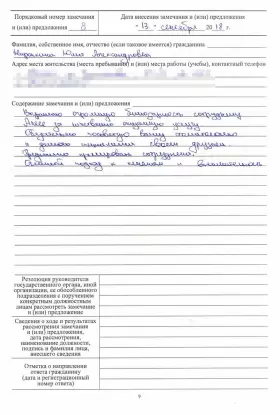Отзыв - Жиронкина Юлия Александровна