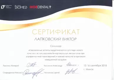 Сертификат о посещении семинара