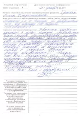 Отзыв - Булавко Елена Владимировна