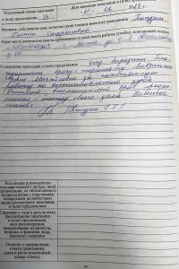 Отзыв - Полудень Галина Сафроновна