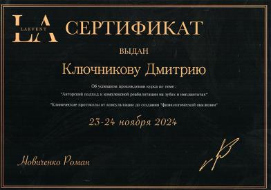 Сертификат о прохождении курса 