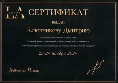 Сертификат о прохождении курса 